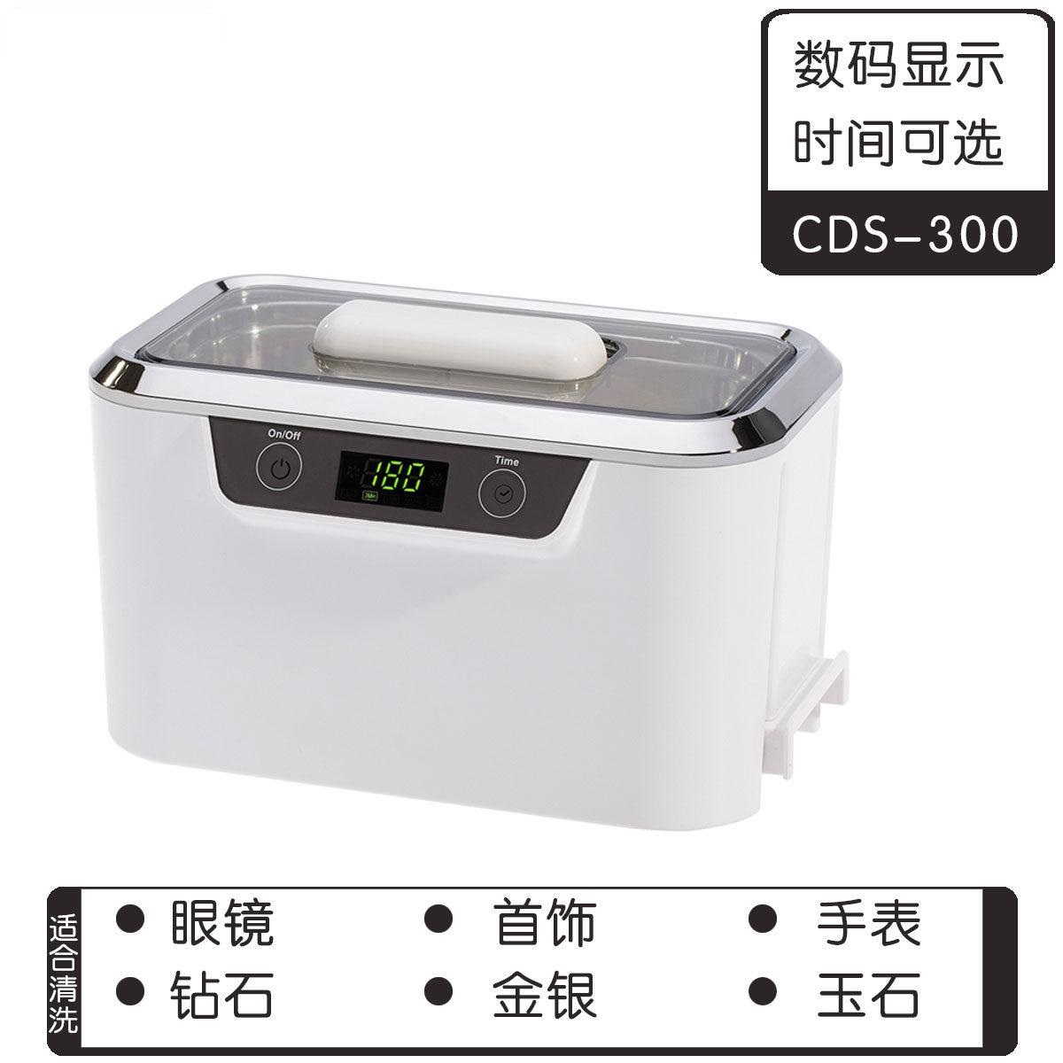 家用超声波清洗机