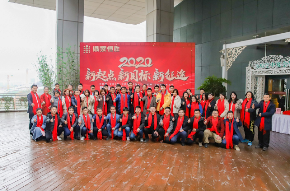 2020鼎泰之夜新年音乐会暨新年晚宴